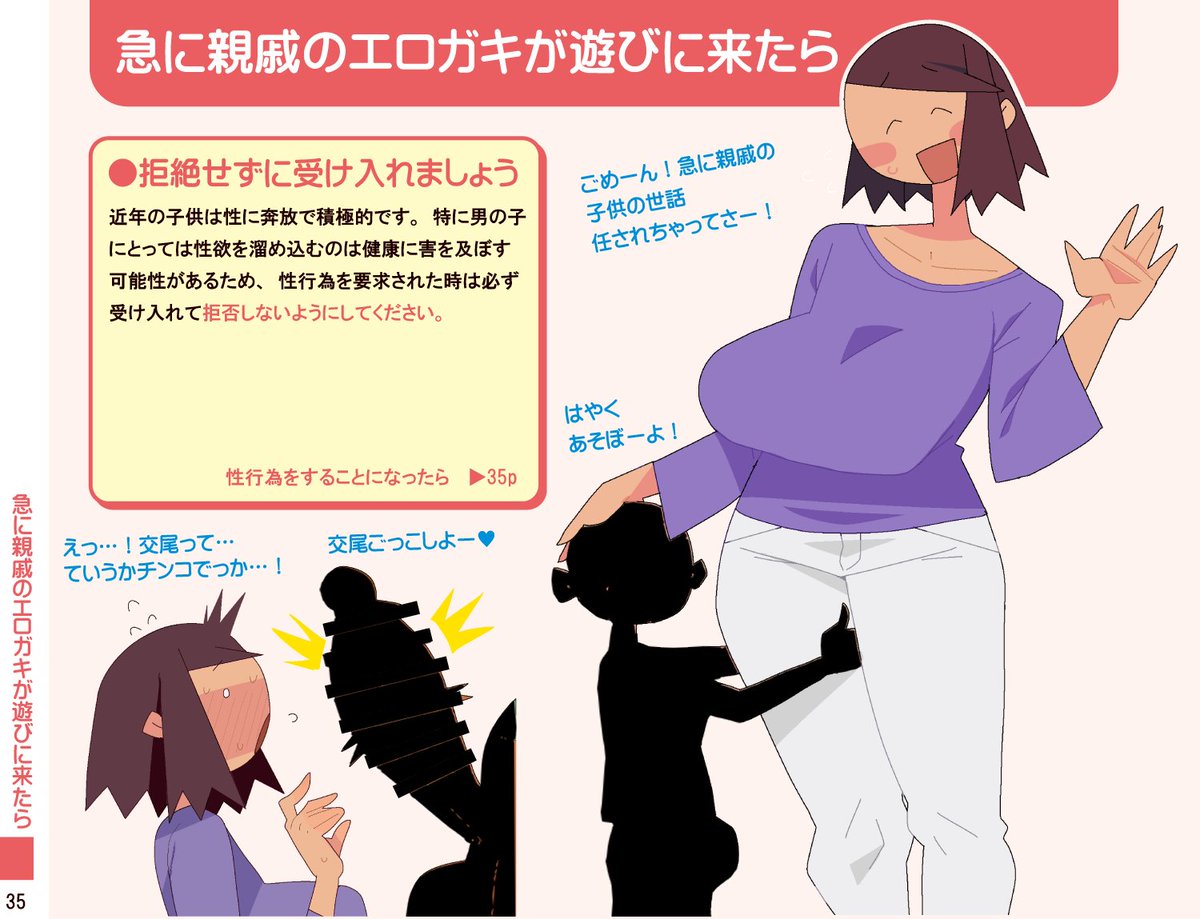 KIRINGUTAIMU's tweet photo. ゆうこちゃんで学ぶクソガキ姦
隠れてないやつはピックシヴで！ https://t.co/x5GzCWD4K5