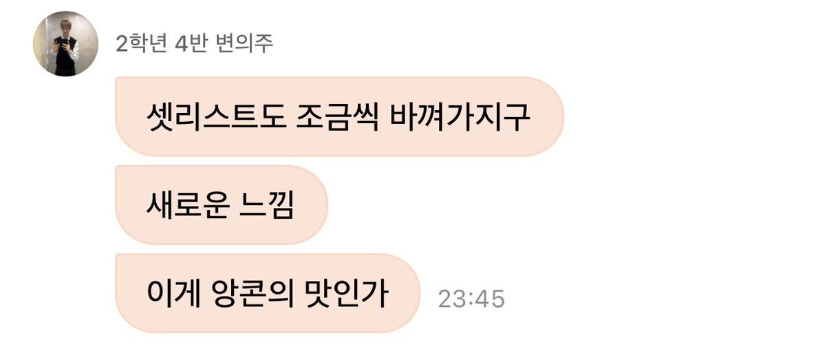 yleewej's tweet photo. 좀만 감동적으로 가려고 하면 웃음 주는 남자 진짜 매력적이네요 눈물이 쏙 들어감 고마워 https://t.co/qP65piUPxy