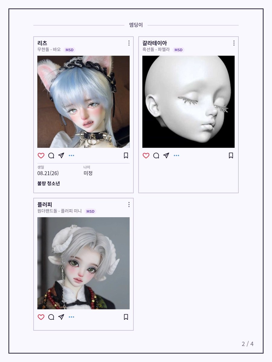 proj_Pygmalion's tweet photo. ✨️우리집 애기들 정리✨️
(비현물 포함) https://t.co/xOoBdt4Ff2