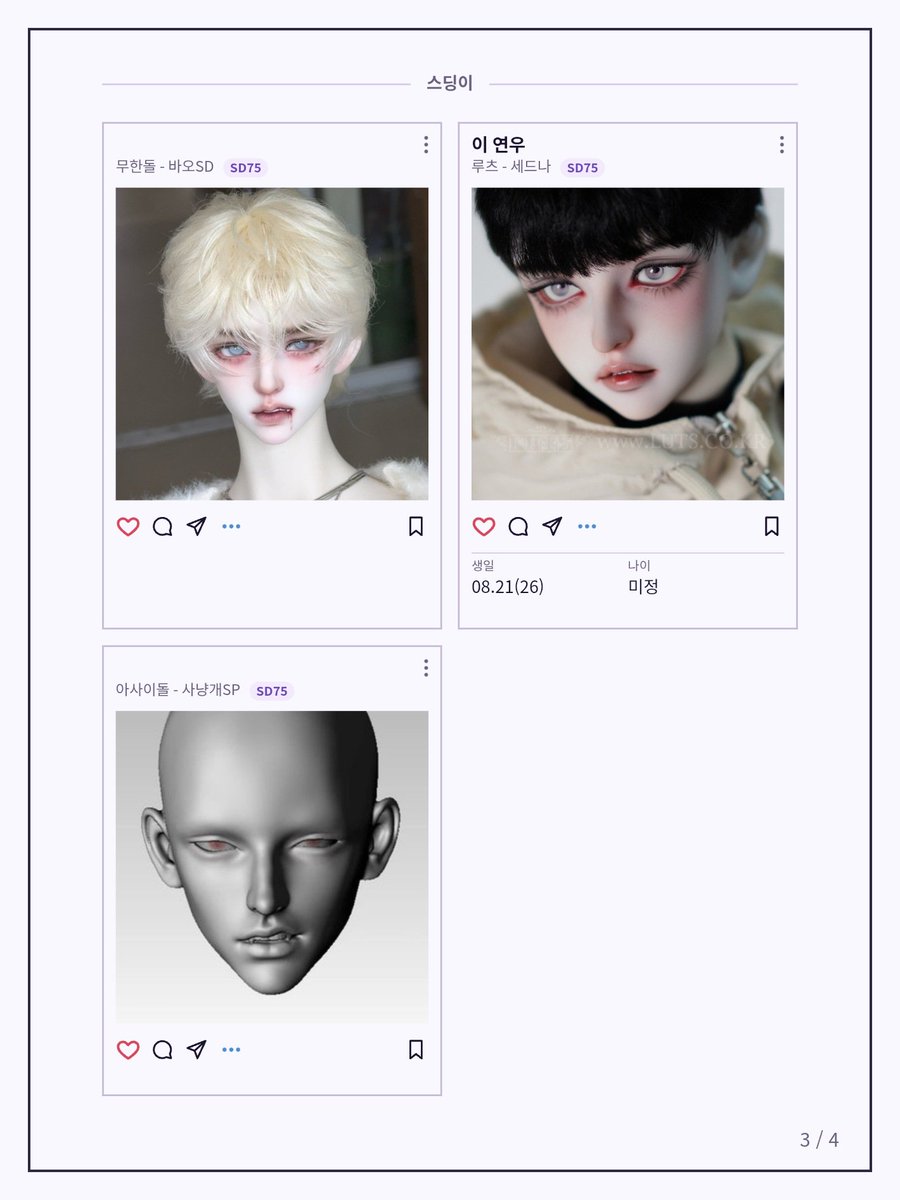 proj_Pygmalion's tweet photo. ✨️우리집 애기들 정리✨️
(비현물 포함) https://t.co/xOoBdt4Ff2