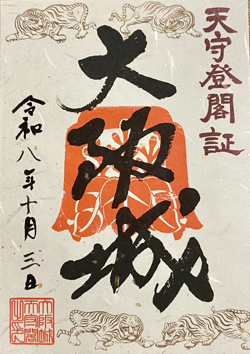 LOVE20070129's tweet photo. 🏯大阪城②🏯

　豊臣石垣館に入る前に、大阪城の見学です🥰❤️
　海外の方が多く、凄く感心があるのがわかりました😍💖
　天気が良かったので、大阪城の写真も綺麗に撮れ、上からの景色も良かったです😍💖
https://t.co/Tu7lxbfaKx
#大阪城
#豊臣兄弟 https://t.co/XHpqIZJKGZ