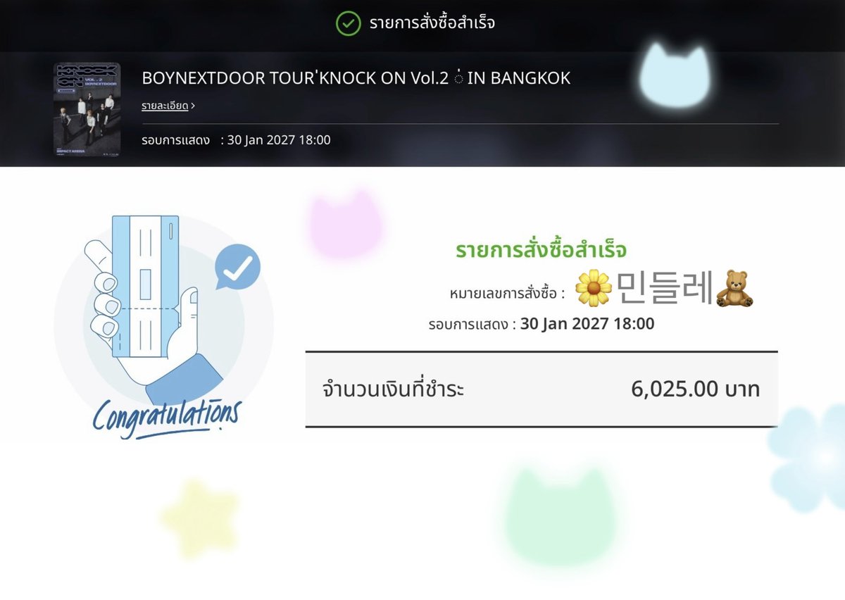 luvisyugyeom's tweet photo. 🎀กดบัตรได้โซนที่ต้องการ🩵
⭐️แจก 100 บาท/1คน⭐️
**เฉพาะวันดอร์นะคะ🚪✨

รีทวิตอย่างเดียวค่า 
💌สุ่มวันพุธที่ 7 นี้ไม่เกินสี่ทุ่มค่ะ 
แท็กเรียกรงตภายใน 5 นาทีนะคะ (มาไม่ทันสุ่มใหม่ค่ะ)

#KNOCK_ON_Vol_2_IN_BANGKOK #boynextdoor https://t.co/G9WafmhYaL