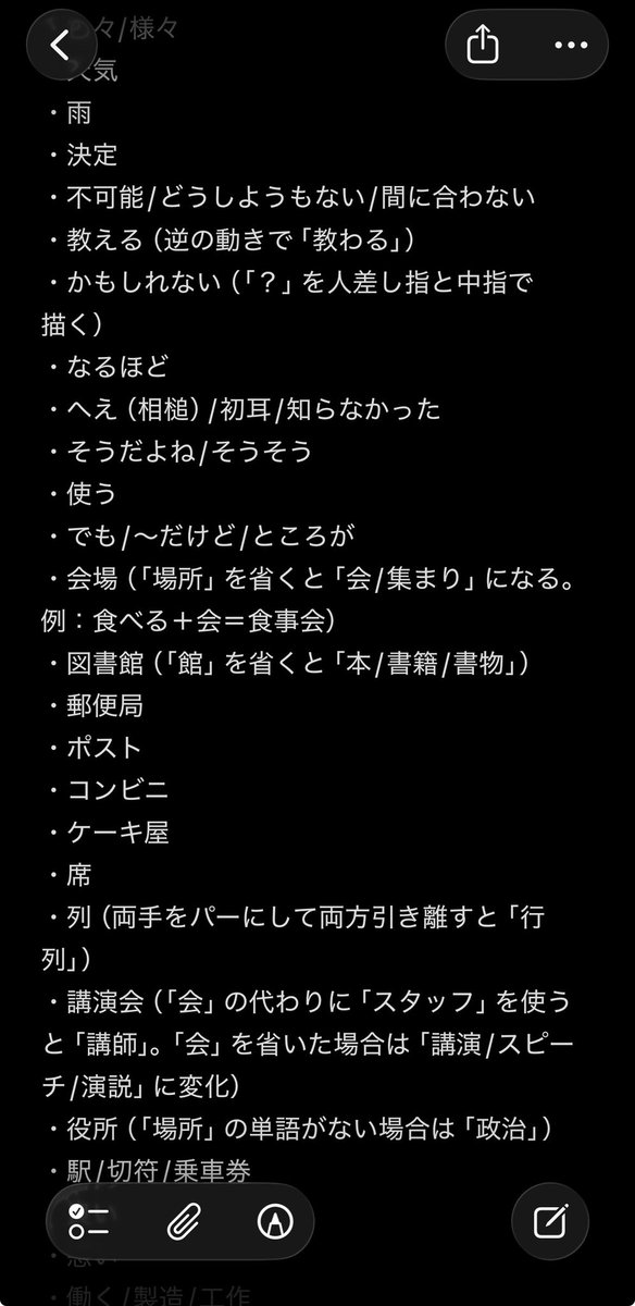 SeasonCat____4's tweet photo. (手の動きを本当に正確に記憶できているかは別として)その都度メモに残してるおかげか抜け落ちがほとんどなく順調に増やせてる。たのしい https://t.co/aSvNbgEp47