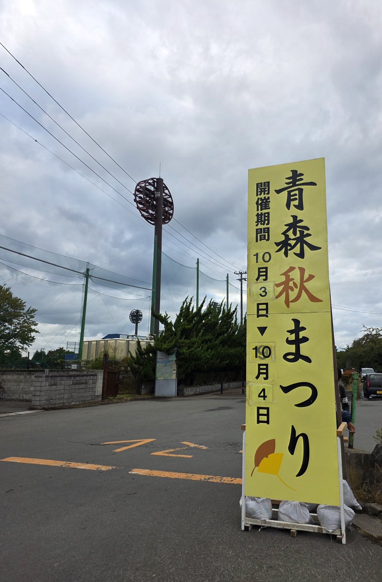 kisa_vich's tweet photo. 小雨が降ったり止んだりしている中、
合浦公園(がっぽこうえん)までチャリ散歩♪
何気なく造船所辺りを撮ってたら『天使の梯子』が。
一説によると『幸運の前兆』らしいから信じてみようかな！
(最近こんな事ばっか言ってるね、笑)
#青森市 https://t.co/jCFCLeNVri
