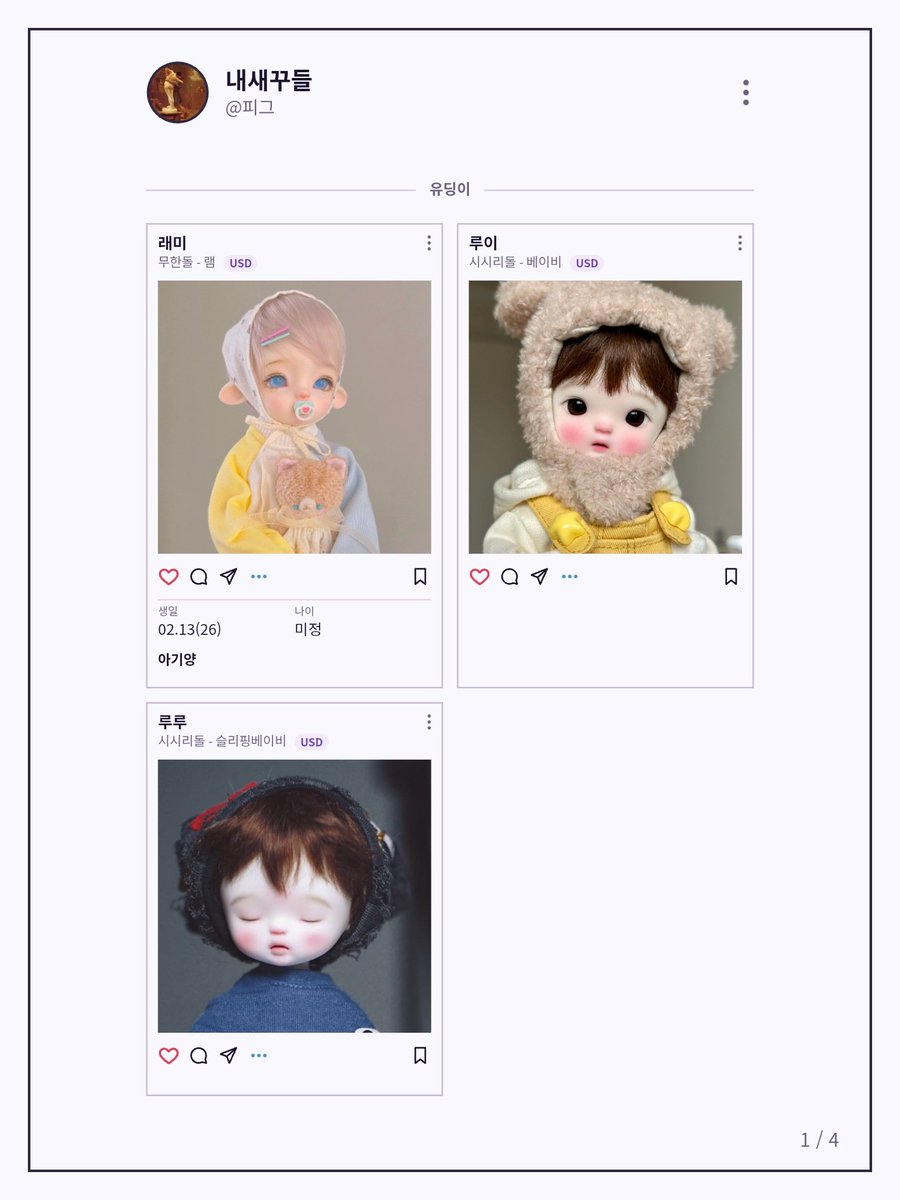 proj_Pygmalion's tweet photo. ✨️우리집 애기들 정리✨️
(비현물 포함) https://t.co/xOoBdt4Ff2