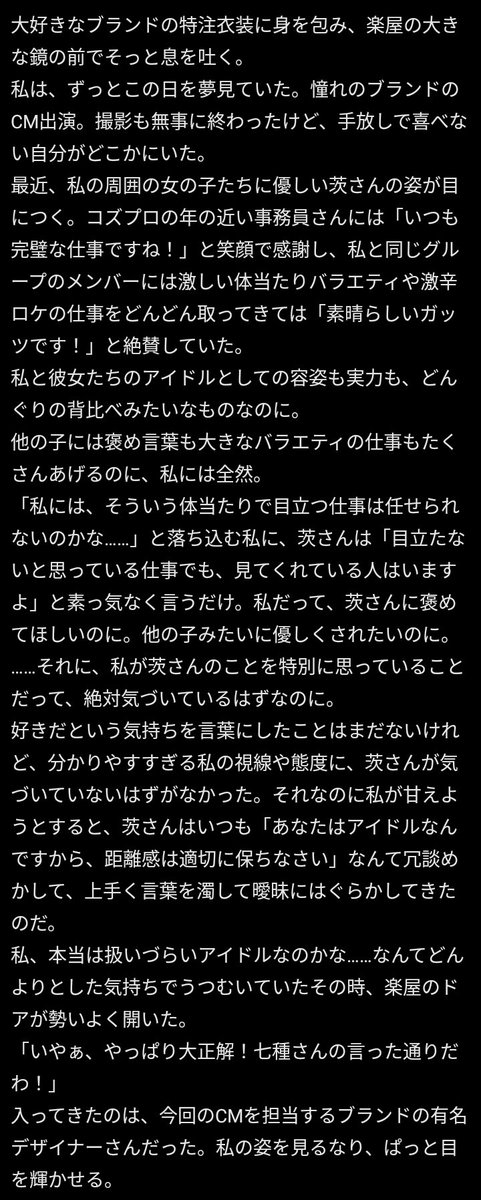 nairi_chan's tweet photo. プロデューサーのibrに褒められたいアイドルの女の子の話
#enstプラス https://t.co/8lS6XYy1zx