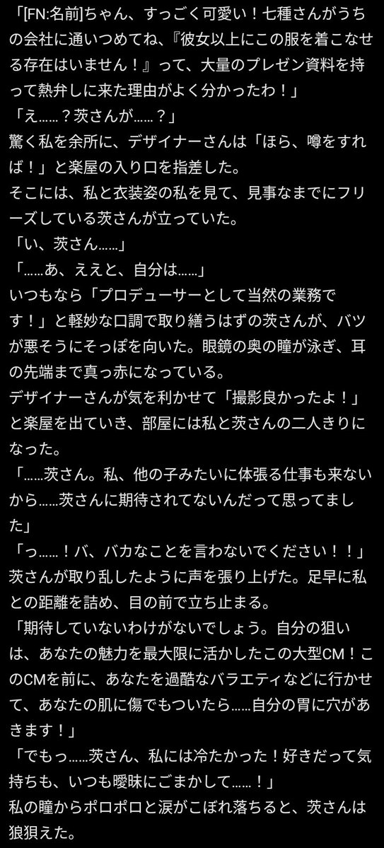 nairi_chan's tweet photo. プロデューサーのibrに褒められたいアイドルの女の子の話
#enstプラス https://t.co/8lS6XYy1zx