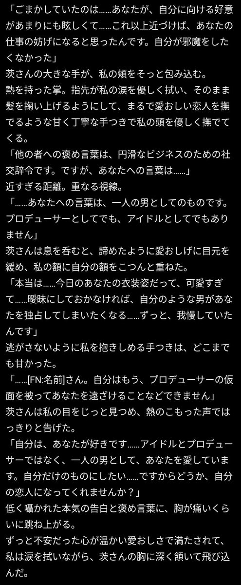 nairi_chan's tweet photo. プロデューサーのibrに褒められたいアイドルの女の子の話
#enstプラス https://t.co/8lS6XYy1zx