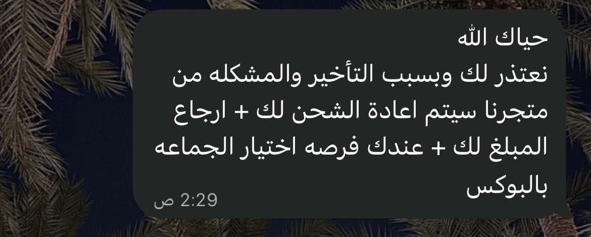 Gyaha911's tweet photo. والله لو ما يجي طلبي بصعد الموضوع ثلاث شهور و 20 يوم بطلعها من عيونكم كنت ناوي لو نزل شي اشتريه بعد الي شفته مستحيل اشتري كنت متوقع شي منكم بس خذلتوني حتى ردكم الاول زعلني و تقولون لي بنشحنه و نرجع المبلغ لا الطلب شفته و لا المبلغ@POWR_JASER @DRAK0OLA @MT_FiveM @uar @xiDrFx https://t.co/ftdy0nv4Ce