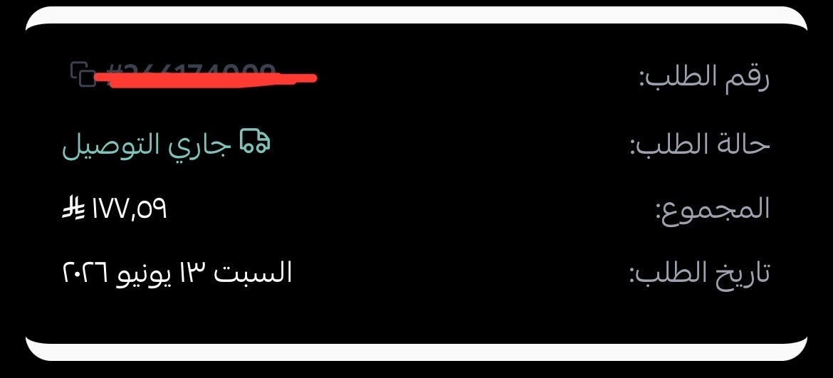 Gyaha911's tweet photo. والله لو ما يجي طلبي بصعد الموضوع ثلاث شهور و 20 يوم بطلعها من عيونكم كنت ناوي لو نزل شي اشتريه بعد الي شفته مستحيل اشتري كنت متوقع شي منكم بس خذلتوني حتى ردكم الاول زعلني و تقولون لي بنشحنه و نرجع المبلغ لا الطلب شفته و لا المبلغ@POWR_JASER @DRAK0OLA @MT_FiveM @uar @xiDrFx https://t.co/ftdy0nv4Ce