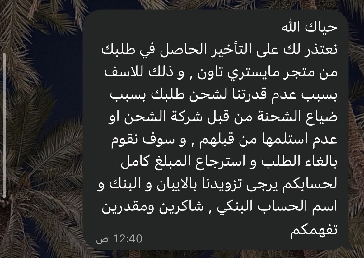 Gyaha911's tweet photo. والله لو ما يجي طلبي بصعد الموضوع ثلاث شهور و 20 يوم بطلعها من عيونكم كنت ناوي لو نزل شي اشتريه بعد الي شفته مستحيل اشتري كنت متوقع شي منكم بس خذلتوني حتى ردكم الاول زعلني و تقولون لي بنشحنه و نرجع المبلغ لا الطلب شفته و لا المبلغ@POWR_JASER @DRAK0OLA @MT_FiveM @uar @xiDrFx https://t.co/ftdy0nv4Ce