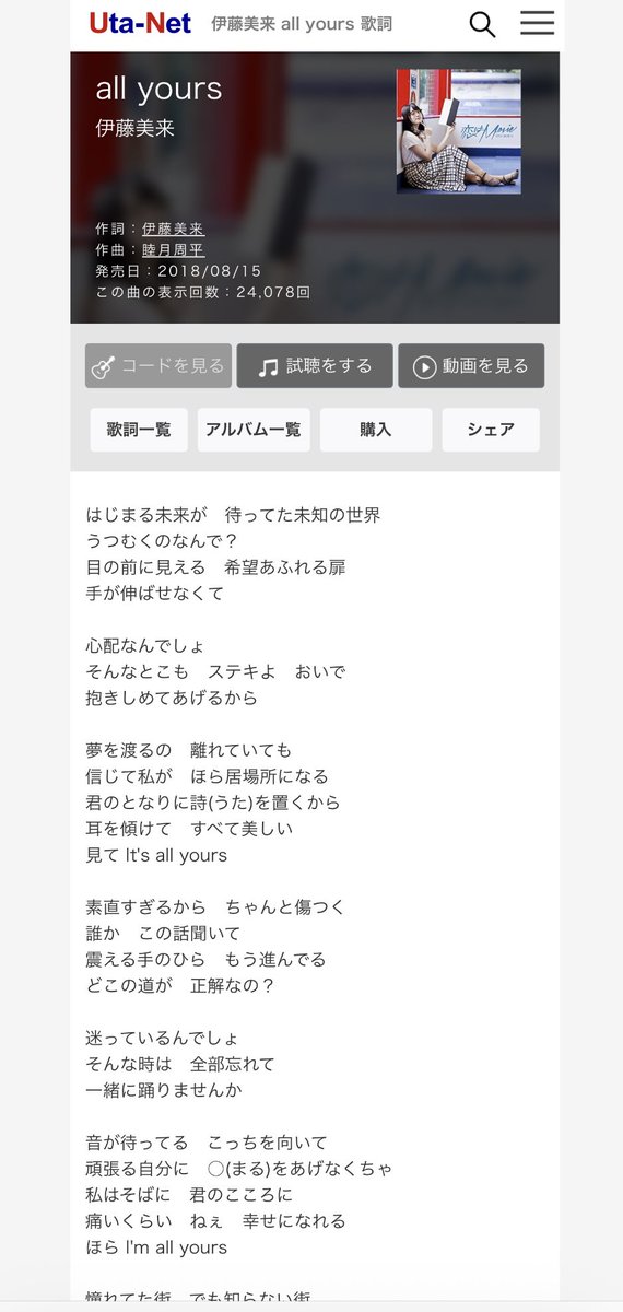 Marurun_imas's tweet photo. 「rotate」初解禁、歌詞聞き取ってみたけどやばい素晴らしすぎて、、、めちゃ希望の曲で元気出過ぎる、allyoursに続きすぎててやばい😭
美来ちゃん本当に優しいね、、、、好き、、、、、、、、、みっくみんの日常に希望をくれてありがとう、好…😻
#ふぁんも
#伊藤美来
#みっく39rpm
#rotate https://t.co/ewcLOQXjSY
