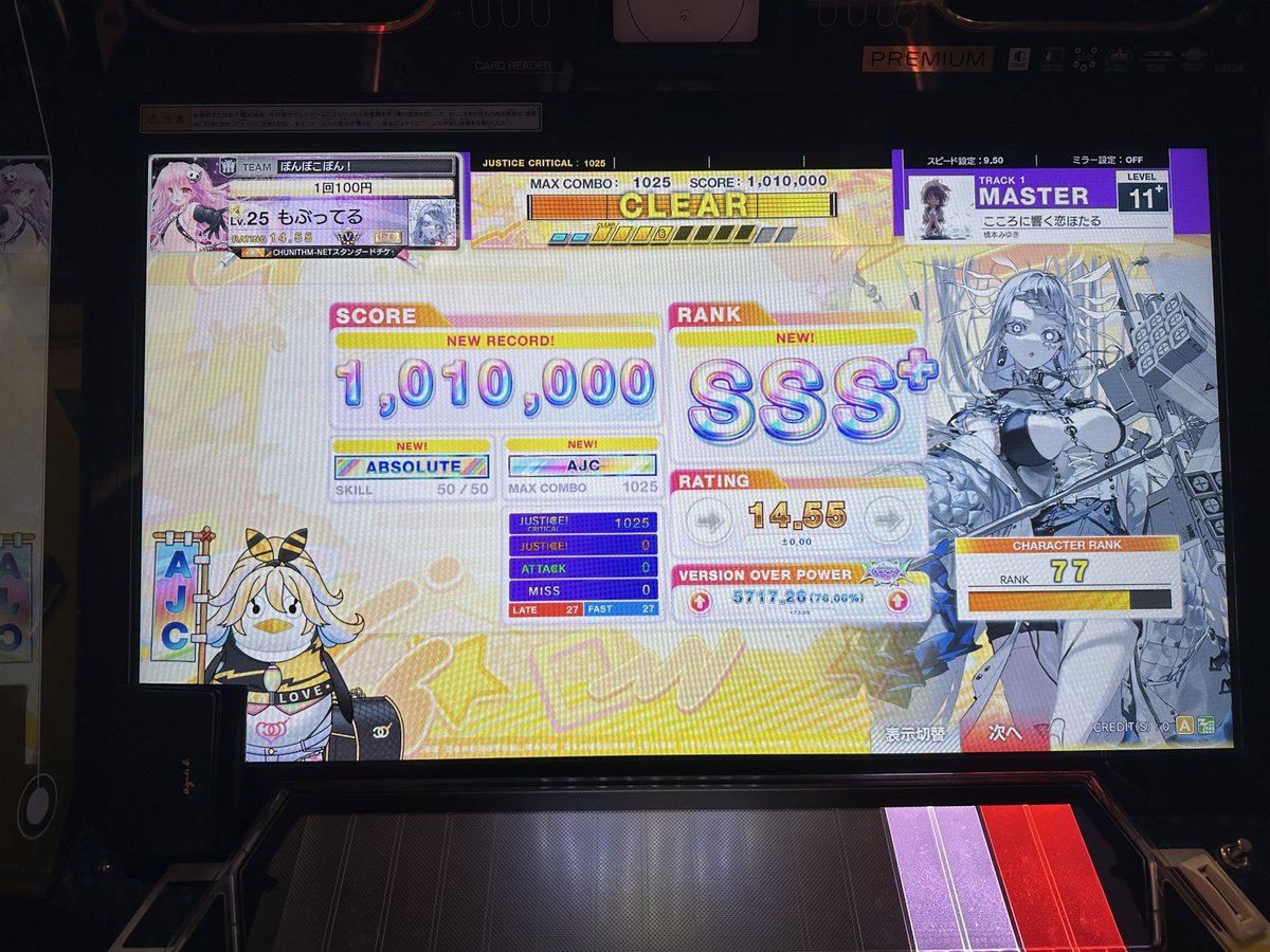 Mobs_chisano's tweet photo. 初見理論値!! https://t.co/jZ3KIlqMlQ