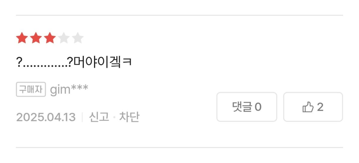 itis20260818's tweet photo. 피의흔적 리뷰보는데
이분 ㄹㅇ 복장터지네 https://t.co/E88ECL6jvB