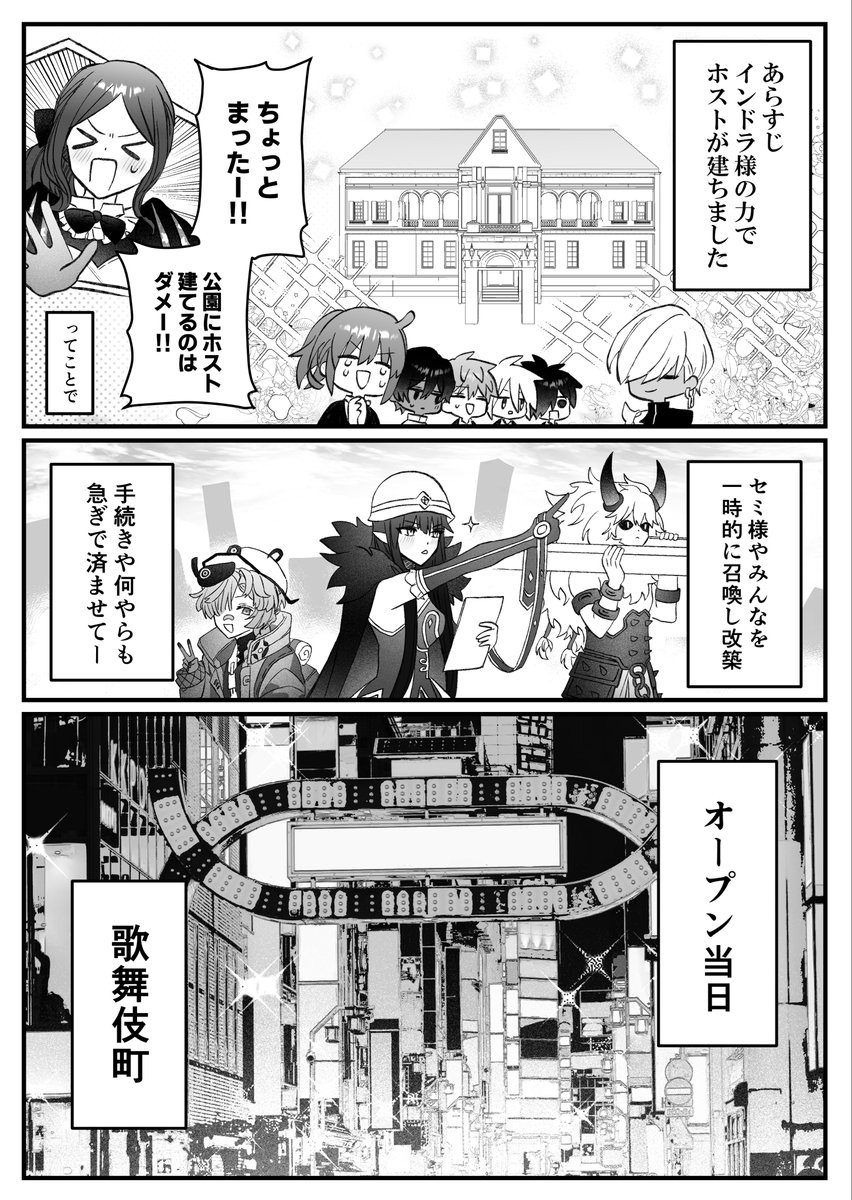 tt_jngi's tweet photo. 御神酒上がらぬ神はなし！
〜No.1ホストになるまで帰れない特異点〜

2話（1/12） https://t.co/4hpT81erH2
