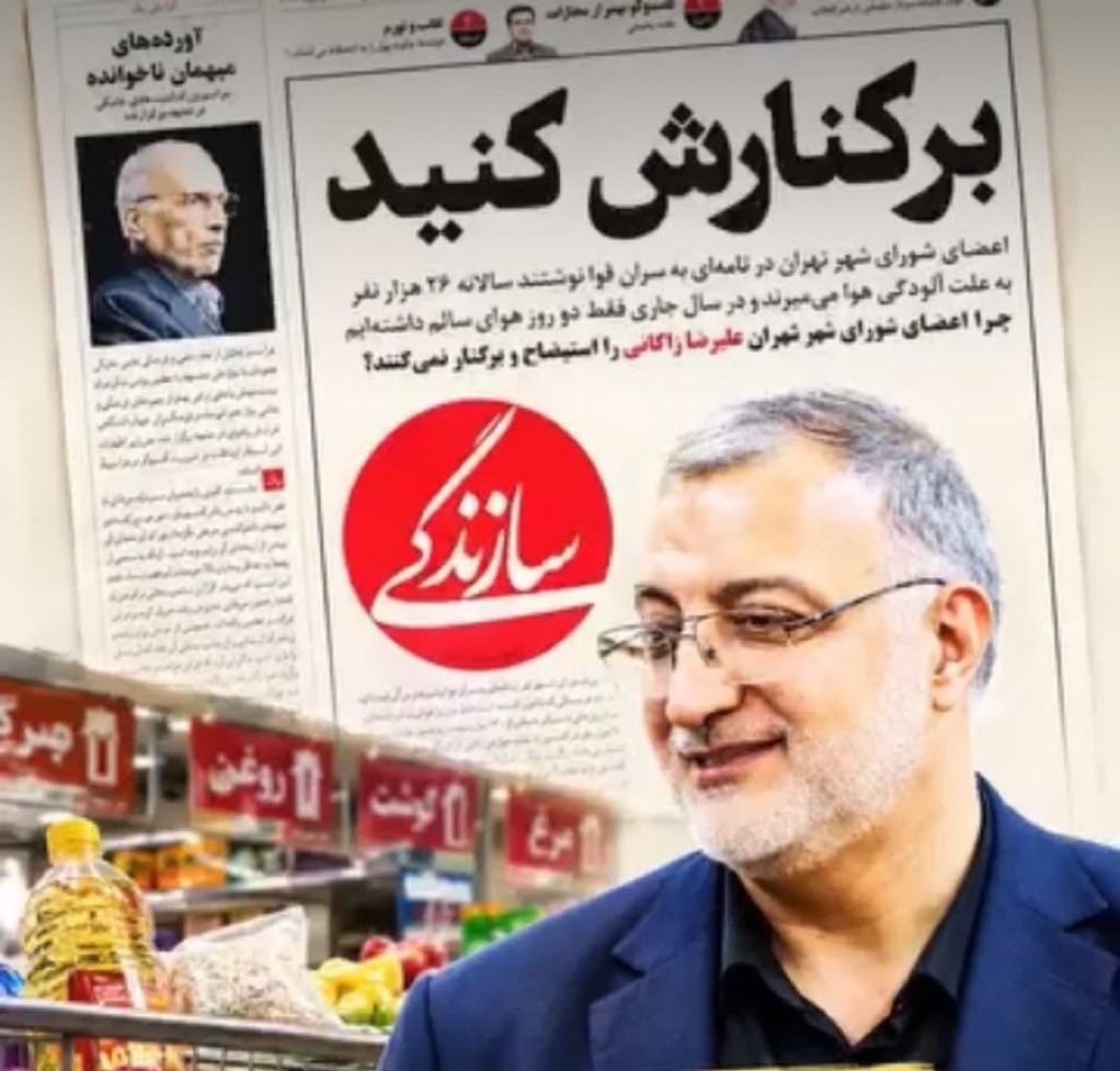 esabaghzadeh's tweet photo. سوال اصلی اینجاست 

چرا #زاکانی میتونه ، دولت نمیتونه ؟؟؟
چرا درصدد برکناری زاکانی برخاستند ؟؟؟
چرا قصد تخریب دارند؟؟؟
امثال مرعشی ها چه میخواهند از این کشور ؟؟؟ 
دست بردارید از این کشور 
@dr_zakani https://t.co/21Q06pTQaL