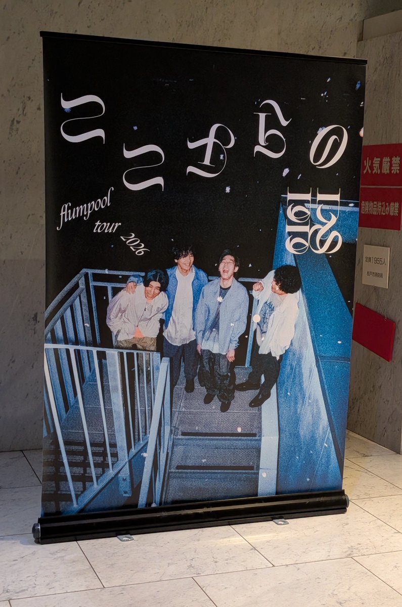 tomo3938_88miwa's tweet photo. 対バン楽しかったよ〜🎸
flumpool×miwaさんのコラボ最高でした✨
MCトーク、爆笑しました笑🫰

タオル回し過ぎて肩が痛いっすwww

お会いした方々ありがとうございました🫡
とても楽しいLiveでした🍻

#miwa
#flumpool https://t.co/Z7MNqOcfHp