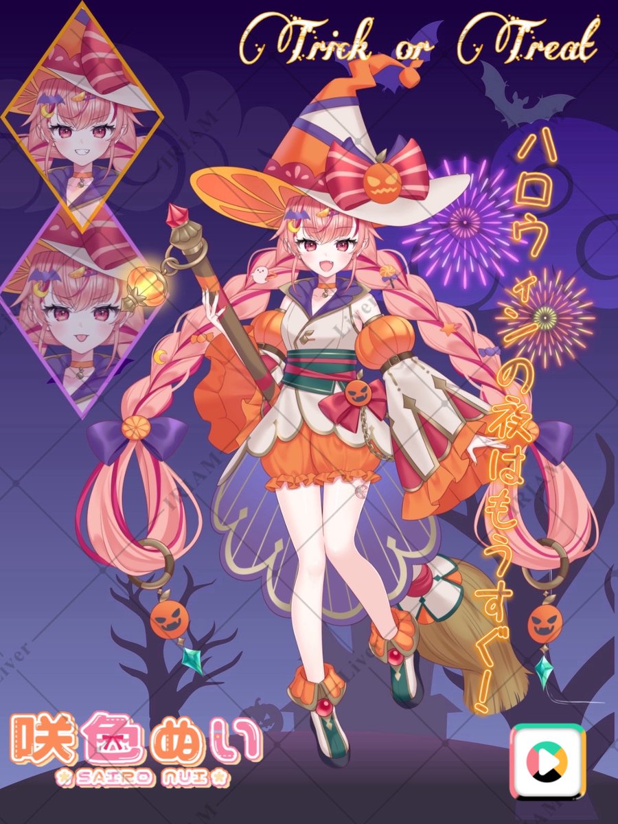 sairo_nui's tweet photo. ありがとう〜！🎃✨ https://t.co/2Zd2iYtc6y