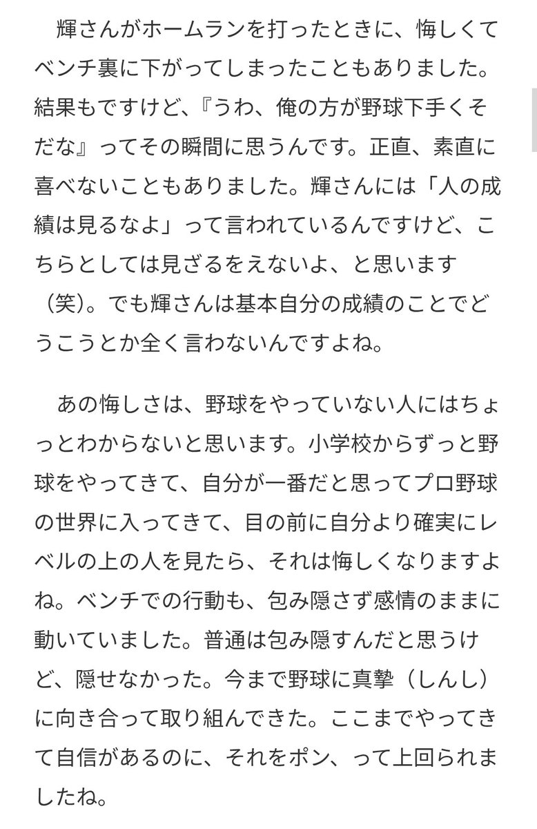 HayaToraMarines's tweet photo. 泣いちゃうね、まだ4年目よ https://t.co/GH1ykzQHdJ