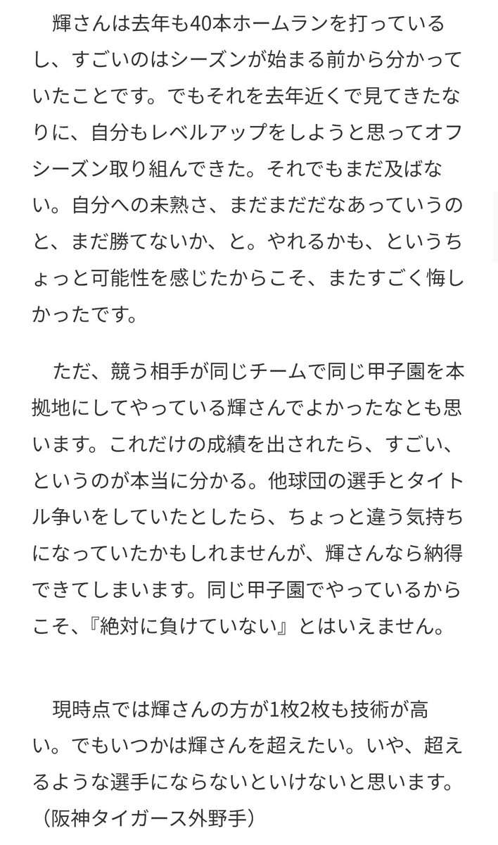 HayaToraMarines's tweet photo. 泣いちゃうね、まだ4年目よ https://t.co/GH1ykzQHdJ