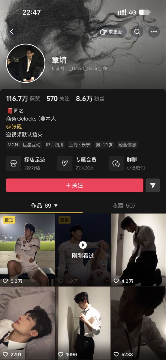 Psyche199701's tweet photo. dy 漆大维 视频 露脸 https://t.co/9SmuzEQEQc