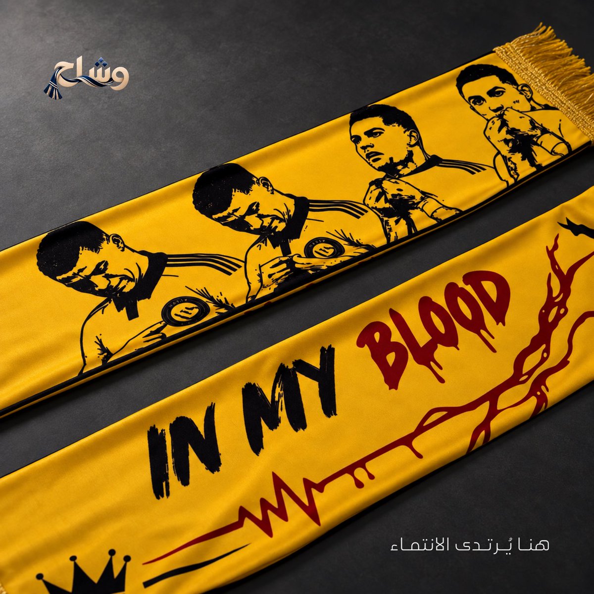 wishaah_7's tweet photo. شـال " النصر يجري في دمي " 💛

بسعر 44 ريال والكمية محدودة 

استخدم كود الخصم : وشاح
https://t.co/DkuOCLlSxC https://t.co/YpJEb5vdDj