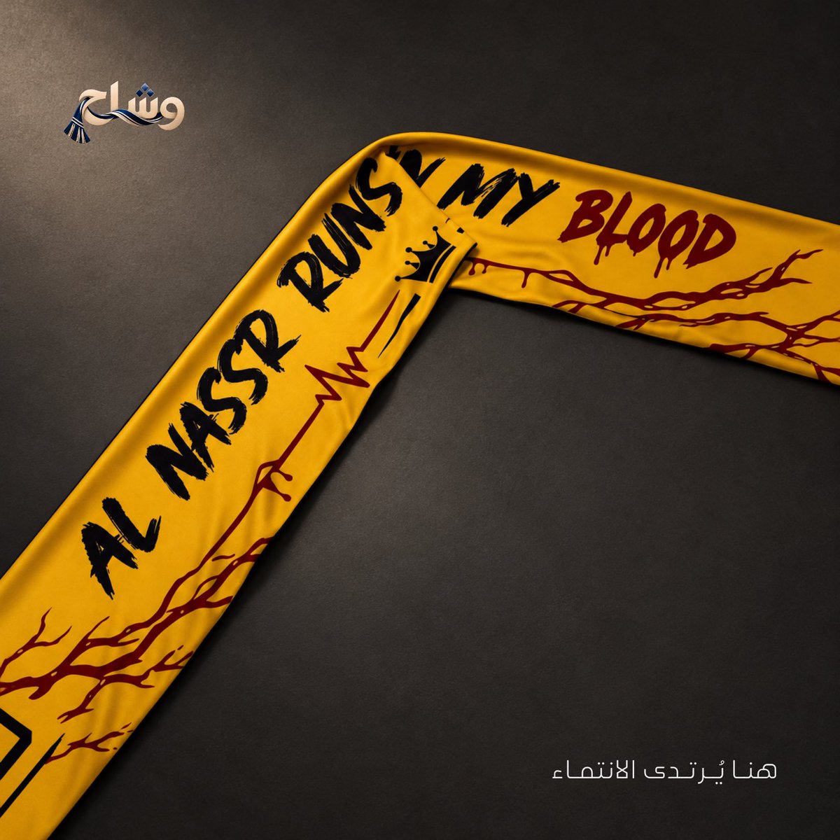 wishaah_7's tweet photo. شـال " النصر يجري في دمي " 💛

بسعر 44 ريال والكمية محدودة 

استخدم كود الخصم : وشاح
https://t.co/DkuOCLlSxC https://t.co/YpJEb5vdDj