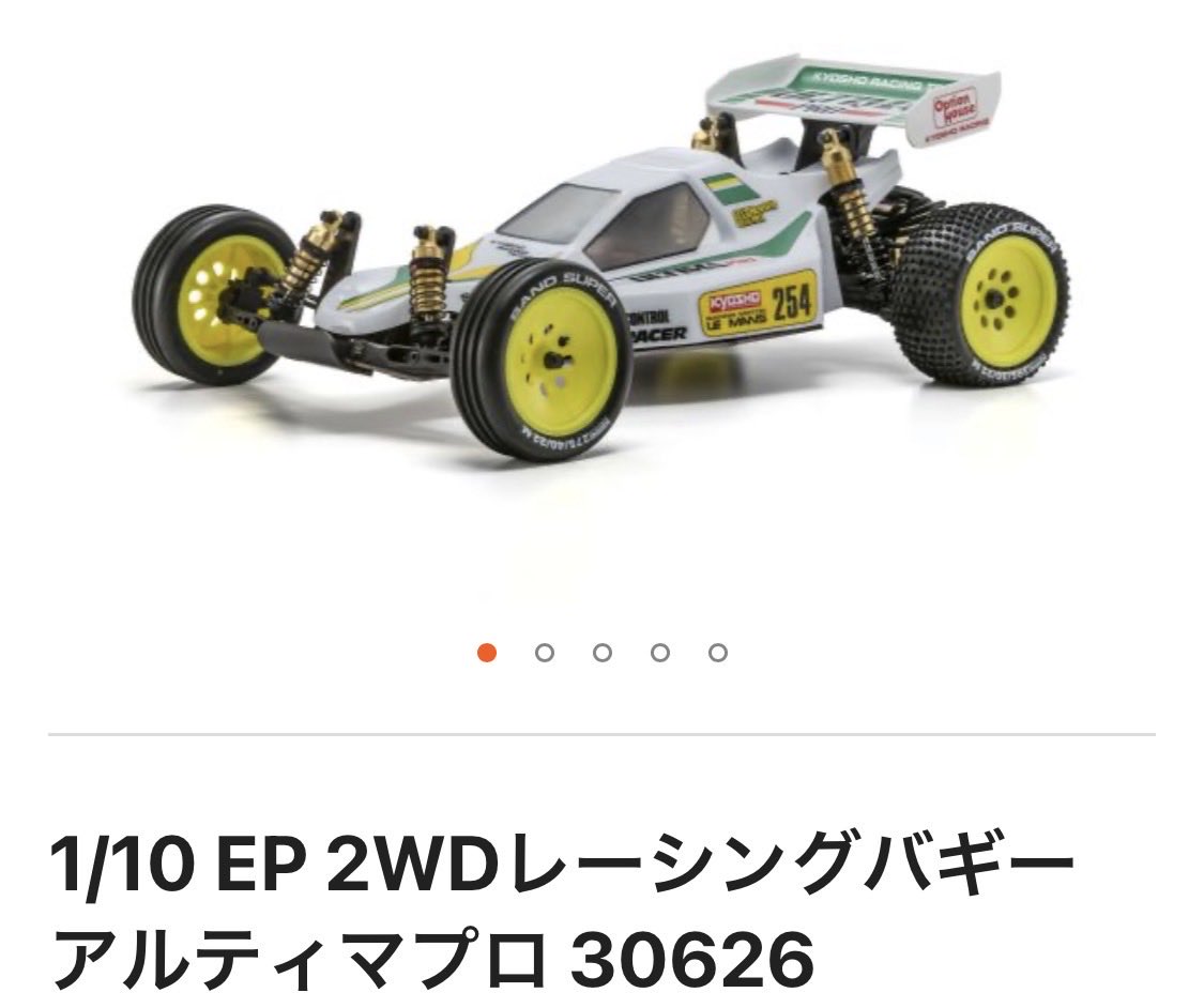 etk_rc's tweet photo. 中学生の頃だったか？
初めてレースに出たマシンが、このアルティマPRO
確か川崎フェニックス

友達と電車とバスを乗り継いで行ったなぁーw
友人はアスチュート
ハード路面に小砂利が浮いてる公園での特設コース
勿論、握り過ぎw

初めてレースに出た時のあの興奮は、今でも覚えてる。

懐かしい😍 https://t.co/zJx8kriP3q