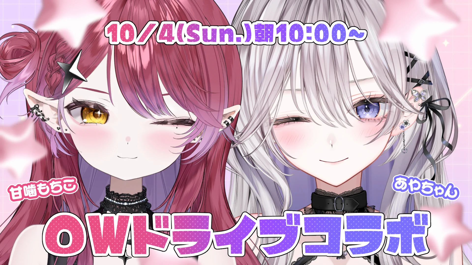 あやちゃん💜🖤@Twitch в X: „·.⟡┈┈┈┈┈︎ ✧┈┈┈┈┈⟡.· ⋆͛