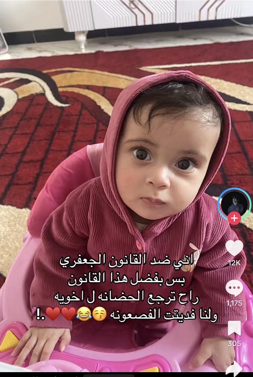lixxell_'s tweet photo. والله اني ما اكره واستحقر العمات غصب والله تخيل ام الطفلة تكون زعلانة ومقهورة والقردة الكلبة جاية مسوية محتوى ببنتها وتخفف دم الله ياخذج انتِ واخوج 
#كلا_للقانون_الجعفري 
#كلا_لمدونة_العار https://t.co/W25m1zy2Is
