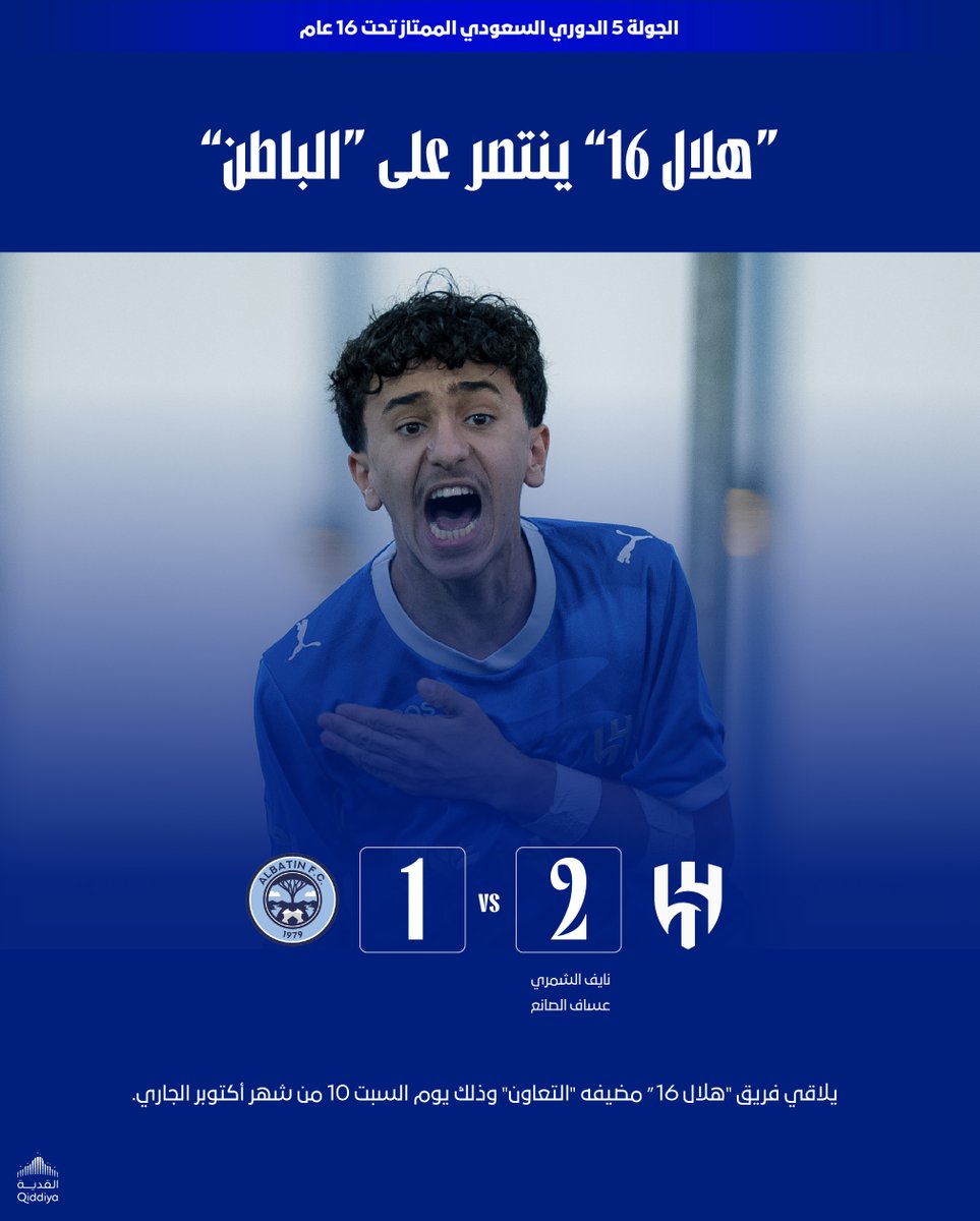Alhilal_YT's tweet photo. 🔹 "هلال 16" ينتصر على "الباطن" ⚽️👏 https://t.co/NalE2aQLcE