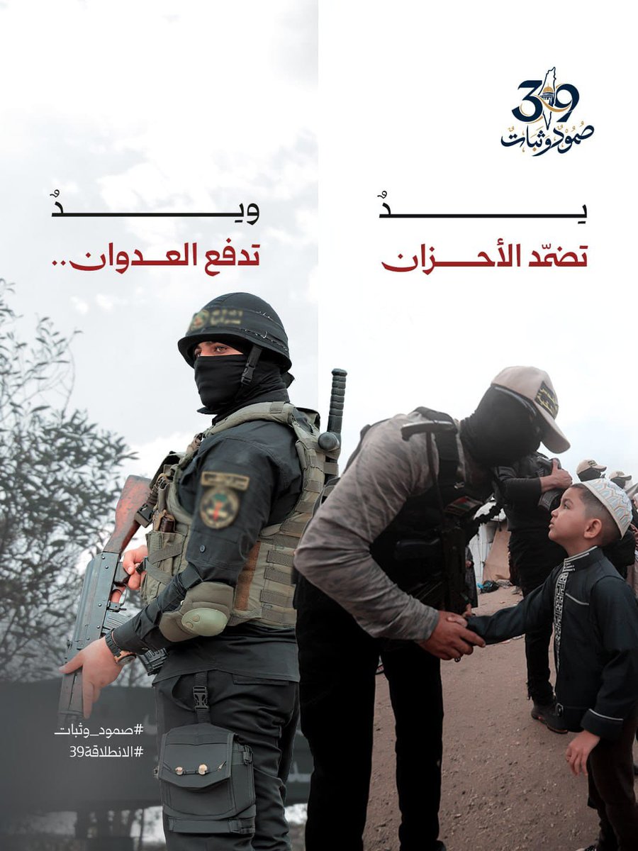 elkhansaaqeec's tweet photo. #صمود_وثبات 
#الانطلاقة39 https://t.co/e3LDSCWNZb