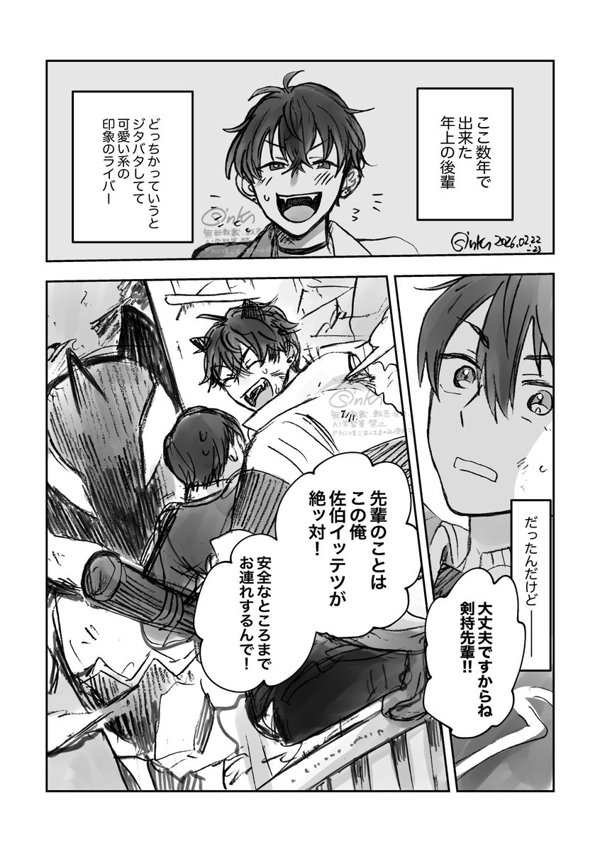sinkuns9b's tweet photo. 佐伯と剣持 https://t.co/GKKpmr7WoH