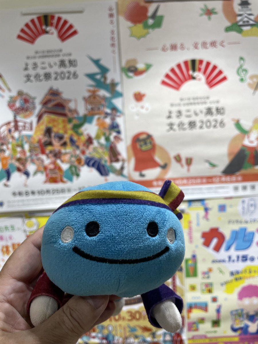 ryuubokumama's tweet photo. 国民文化祭 2026
人形劇フェスティバルin高知まであと44日！
2026年11月14日(土)10：00～18：00
15日(日) 10：00~17:00
場所は、新来島高知重工ホール （県民文化ホール）グリーンホールと多目的室
皆さんも、観に来てくださいね。
#よさぶん
#国民文化祭2026
#人形劇フェスティバルin高知 https://t.co/hpJ0QJWKjE