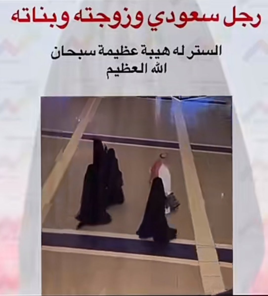 That_alwesha7's tweet photo. #نقابنا_عزنا١ 
ماشاء الله تبارك الله ،الله يحفظهم ويثبتهم 
ورب الكعبة مافي أجمل وأفخم من الستر 
يارب أسترنا  وثبتنا على ديننا وحجابنا ياحي ياقيوم https://t.co/FX9gTPZ7Pf