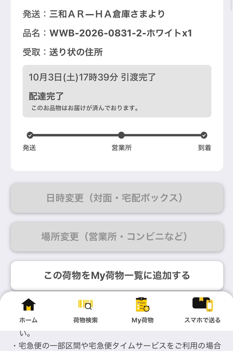 tt__k_a's tweet photo. Amazonでベッド買ったらゴミ届いたwwww https://t.co/rH3MV8W3nT