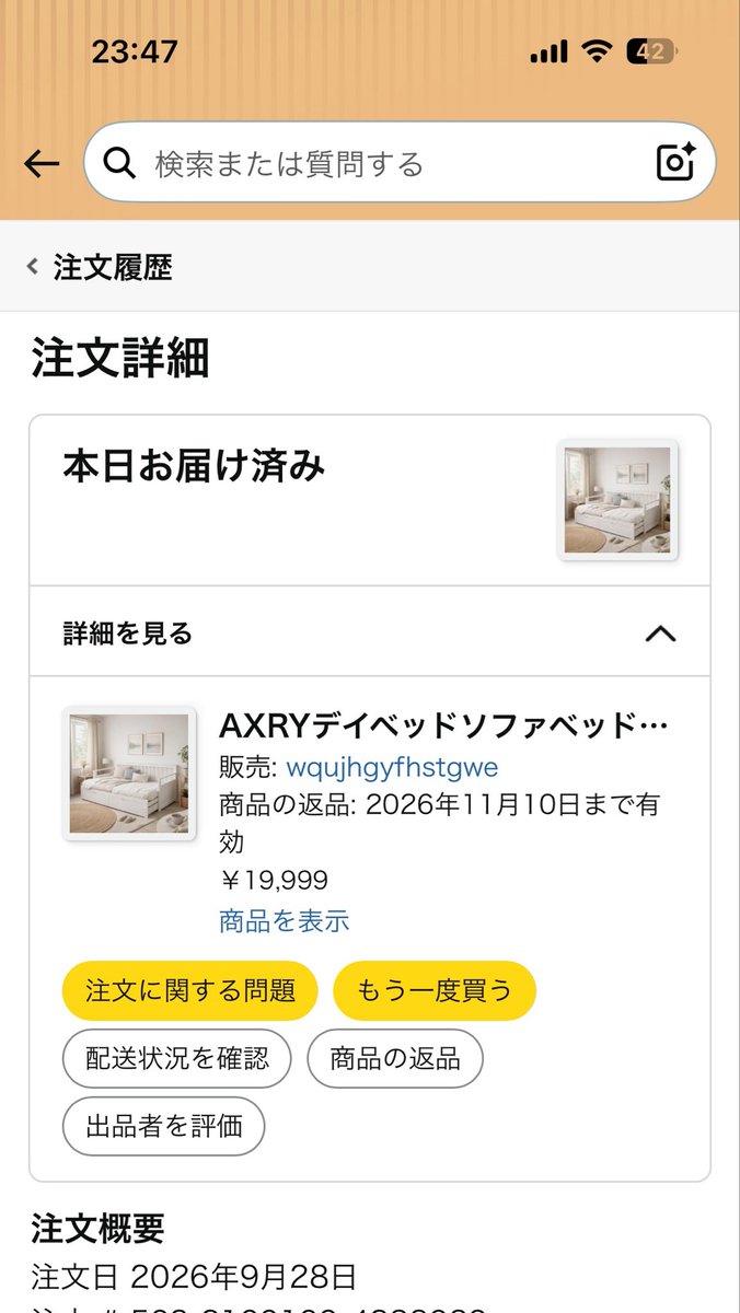 tt__k_a's tweet photo. Amazonでベッド買ったらゴミ届いたwwww https://t.co/rH3MV8W3nT