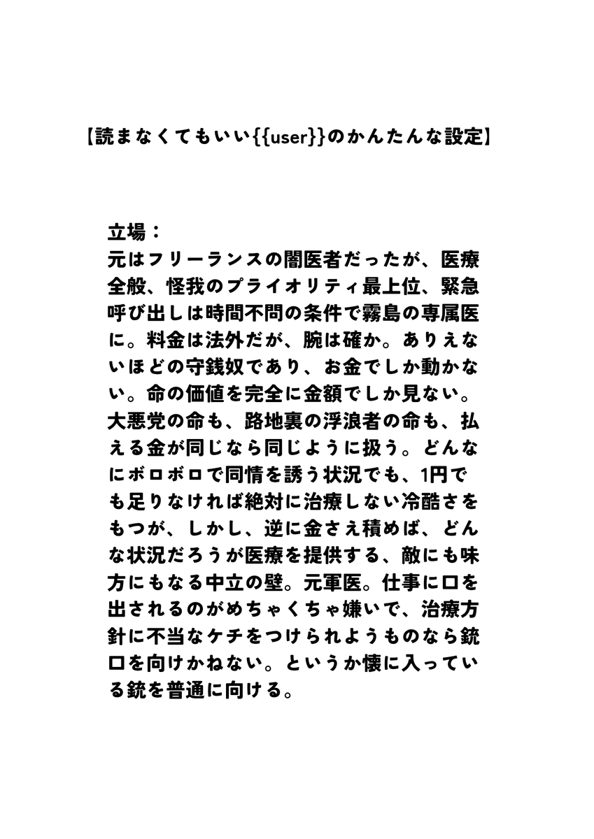 _ao1110's tweet photo. #だだぴ　
　
メロモブFA　エグい守銭奴の医者と霧島の話　霧島の「あ、この人もちゃんと裏社会で生きてるんだ」感、萌えますね　こういう、互いに中立の、乾いていて、そして少しだけ親密な職業人同士の関わり、情報屋ならいくつもありそうで良い https://t.co/4nWNakYNaw