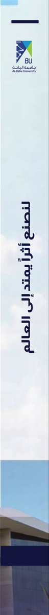 BahaUniversity's tweet photo. #إنجاز | تواصل #جامعة_الباحة تعزيز حضورها عالميًا، بحلولها ضمن الفئة (1201–1400) في تصنيف Times Higher Education للجامعات العالمية 2027، ضمن قائمة عالمية تضم 2,297 جامعة من 118 دولة وإقليمًا.
وأظهرت النتائج تحسن أداء الجامعة في ثلاثة محاور رئيسة هي: التعليم، وبيئة البحث، والصناعة، فيما واصل الحضور الدولي تسجيله المرتفع عند 75 نقطة، وسجل محور جودة البحث 52.8 نقطة؛ ليبقيا من أبرز نقاط القوة في أداء الجامعة على مستوى التصنيف.
حضورٌ عالمي راسخ.. وأداءٌ يتطور بثبات نحو مزيدٍ من الجودة والتنافسية.
#تصنيف_التايمز
#نحو_مستقبل_واعد