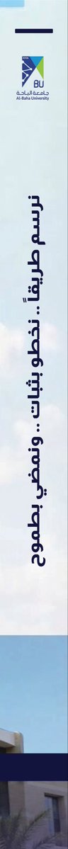 BahaUniversity's tweet photo. #إنجاز | تواصل #جامعة_الباحة تعزيز حضورها عالميًا، بحلولها ضمن الفئة (1201–1400) في تصنيف Times Higher Education للجامعات العالمية 2027، ضمن قائمة عالمية تضم 2,297 جامعة من 118 دولة وإقليمًا.
وأظهرت النتائج تحسن أداء الجامعة في ثلاثة محاور رئيسة هي: التعليم، وبيئة البحث، والصناعة، فيما واصل الحضور الدولي تسجيله المرتفع عند 75 نقطة، وسجل محور جودة البحث 52.8 نقطة؛ ليبقيا من أبرز نقاط القوة في أداء الجامعة على مستوى التصنيف.
حضورٌ عالمي راسخ.. وأداءٌ يتطور بثبات نحو مزيدٍ من الجودة والتنافسية.
#تصنيف_التايمز
#نحو_مستقبل_واعد
