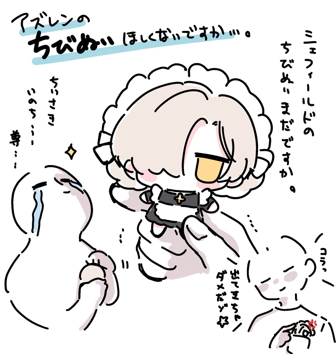 i_upiyo01's tweet photo. 待ってます https://t.co/Pm8AoXu0gO