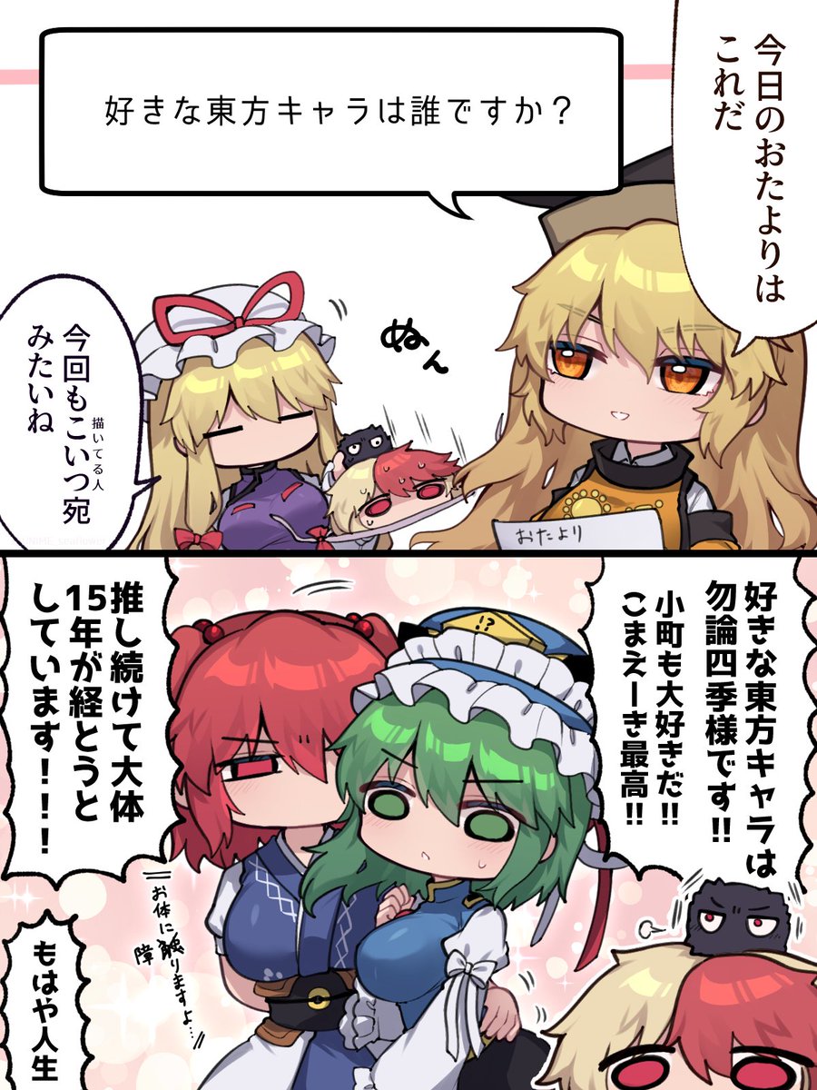 UNIME_seaflower's tweet photo. 第16回 東方って最高！！
#なぜなに幻想郷 https://t.co/pegS9VZ9ND
