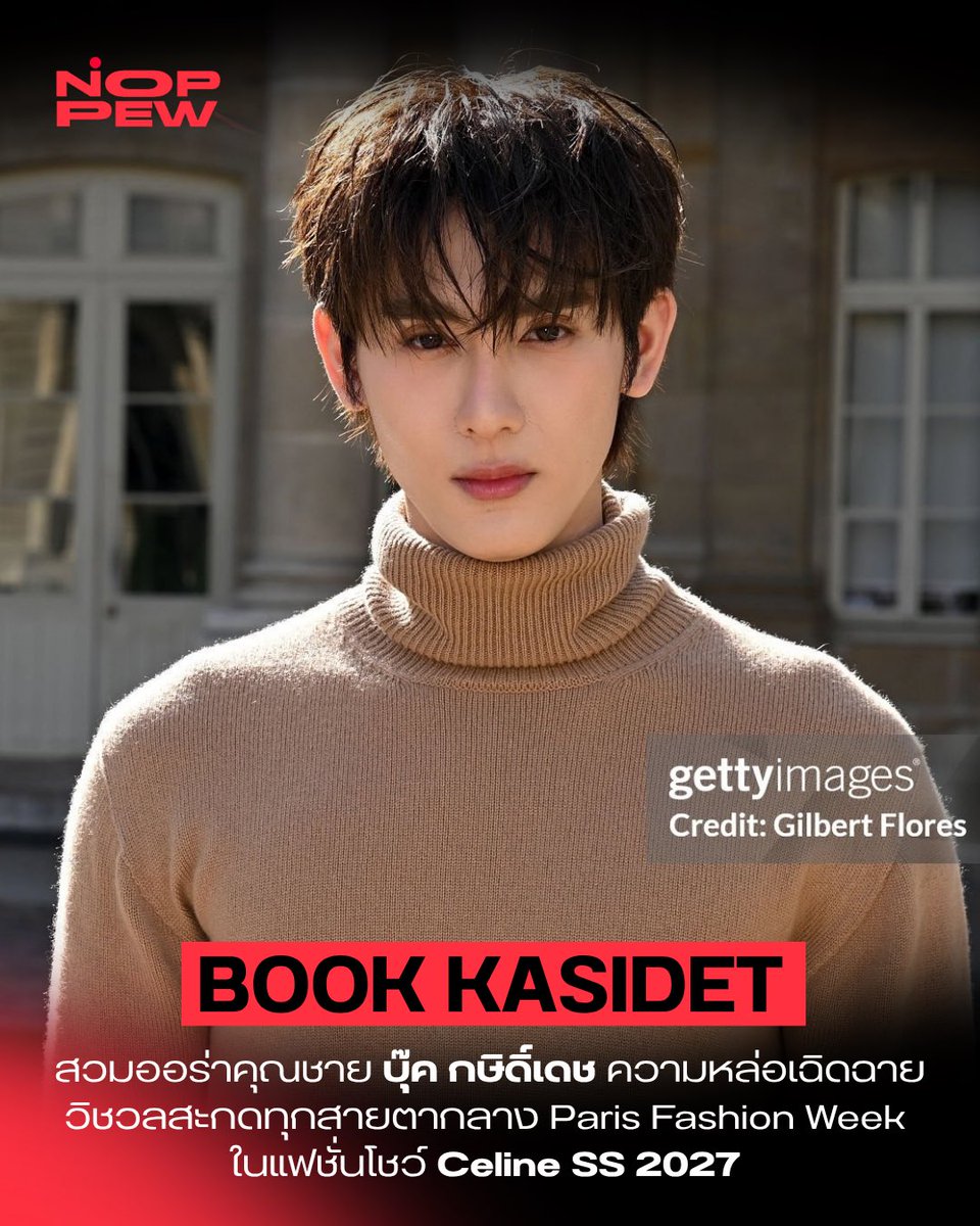 noppewth's tweet photo. สวมออร่าคุณชาย “บุ๊ค กษิดิ์เดช” @kasibook ความหล่อเฉิดฉาย วิชวลสะกดทุกสายตากลาง Paris Fashion Week ในแฟชั่นโชว์ Celine SS 2027 ✨

วิชวลสุดพรีเมียมในลุค Monochromatic นิยาม Quiet Luxury สะท้อนความเรียบหรูสไตล์ปารีเซียงได้อย่างถูกต้อง 

BOOK X CELINE PFW27
#BookKasidet
#Celine #CelineEte2027
#MichaelRider #kasibook
#NOPPEWTH