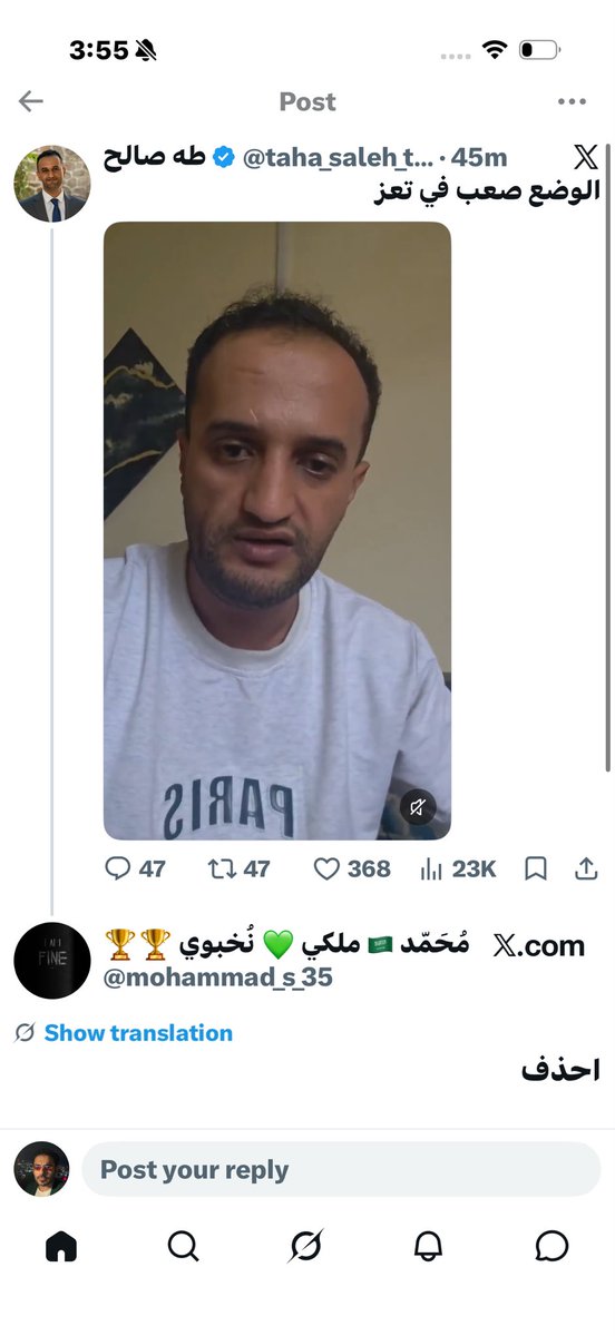 OmarAlza010's tweet photo. الوطنجي السعودي يطلب من يمني محاصر في قريته حول تعز ويشرح صعوبة الأوضاع أن يحذف التغريدة! 

أقسم بالله يا بجاحة وطنجيتنا فاقت المعقول! https://t.co/y3uGED6Upv
