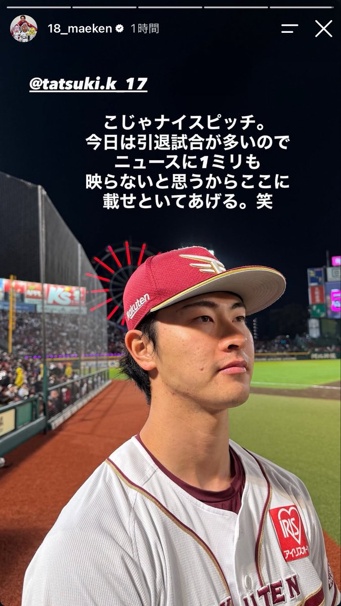 e_cs__3's tweet photo. 前田健太wwwwwwwww優しすぎて神 https://t.co/StTkZASPhh