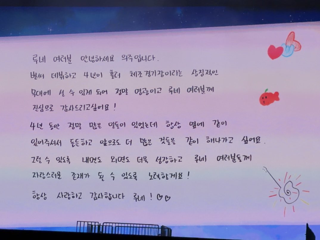 ejzoa's tweet photo. 아흐나진짜 으주가 편지 읽는데 
혼자 사연잇는 여자마냥 눈물 한방울 주르륵 흘림.. 앞으로도 나 으주랑 같이 한발한발 같이 걸어갈거임 ㅠㅠ https://t.co/Yo5zLzeE3U