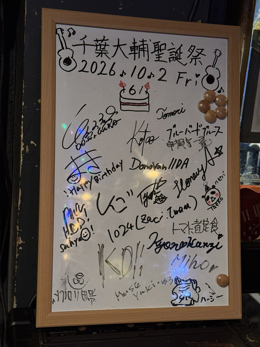 TUKASA0306's tweet photo. 昨日と今日でガビガビ@千葉大輔聖誕祭へ。昨日一曲入魂が選曲を石川ひとみさんのまちぶせを、、、今思うとなぜこれを？な状況。今度はもっとお祝い的な曲を選択したい😩 https://t.co/zyJdZTA5I7