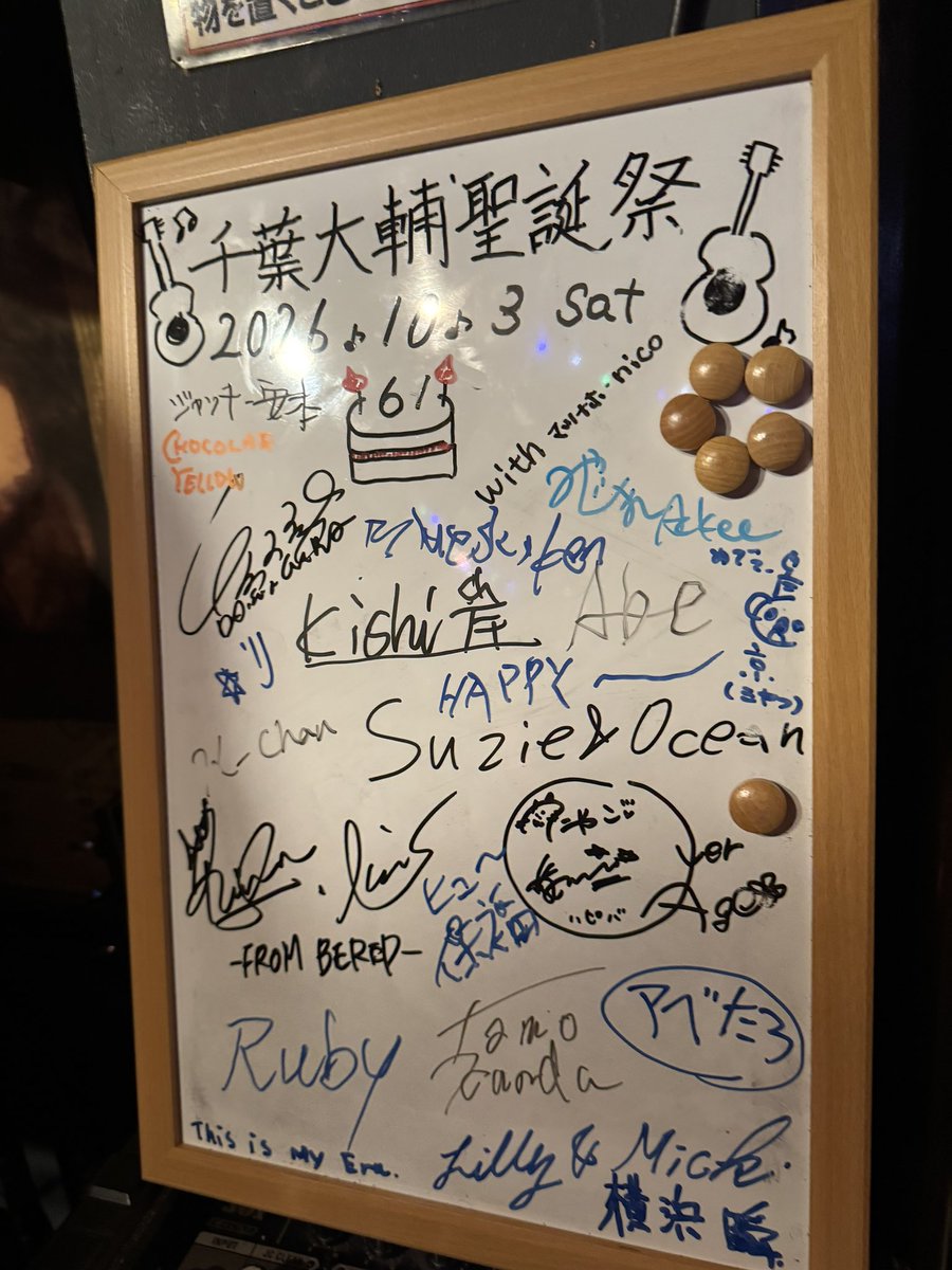 TUKASA0306's tweet photo. 昨日と今日でガビガビ@千葉大輔聖誕祭へ。昨日一曲入魂が選曲を石川ひとみさんのまちぶせを、、、今思うとなぜこれを？な状況。今度はもっとお祝い的な曲を選択したい😩 https://t.co/zyJdZTA5I7