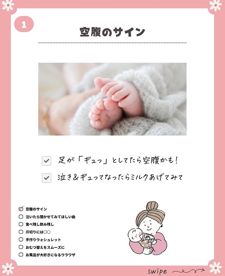 meronpen1's tweet photo. はじめての出産で何もわからない。
こう言うのを産院で教えて欲しかったな…😭 https://t.co/ABDh2Tlbiw