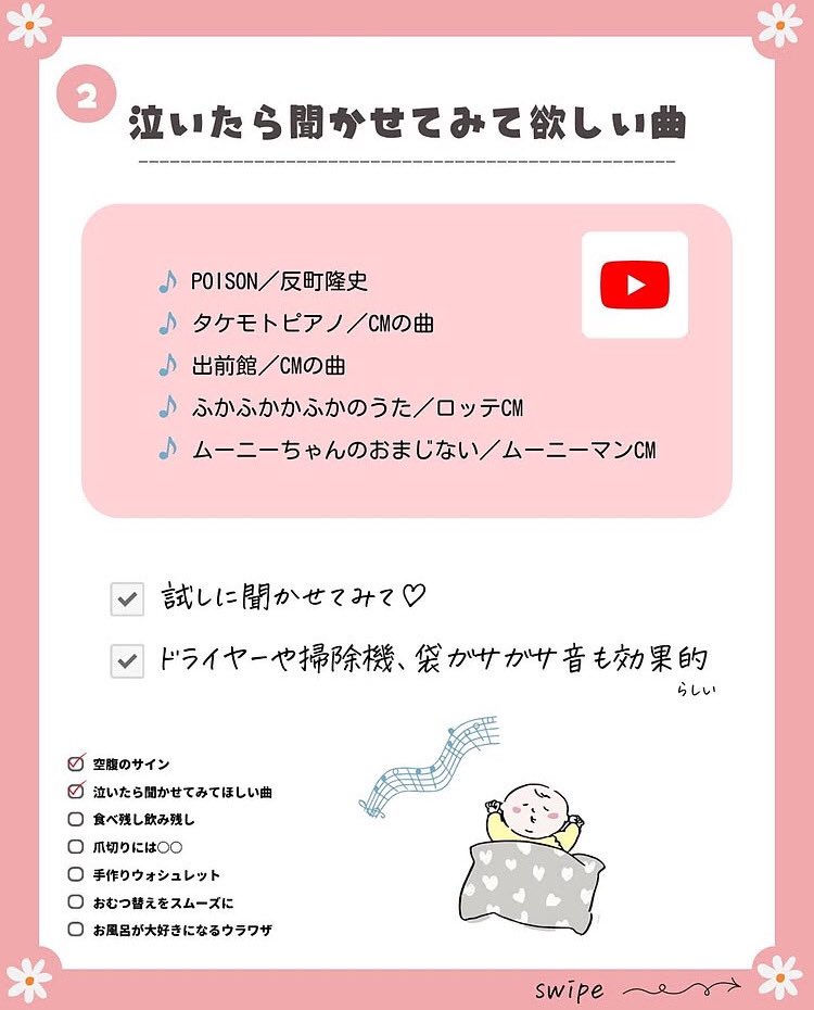 meronpen1's tweet photo. はじめての出産で何もわからない。
こう言うのを産院で教えて欲しかったな…😭 https://t.co/ABDh2Tlbiw